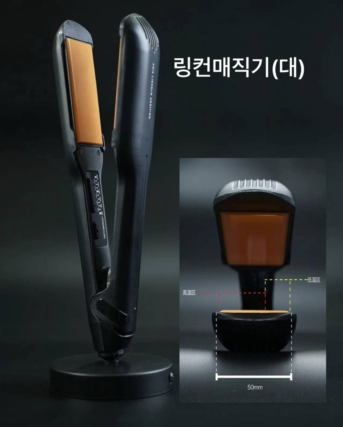 a black and brown hair straightener