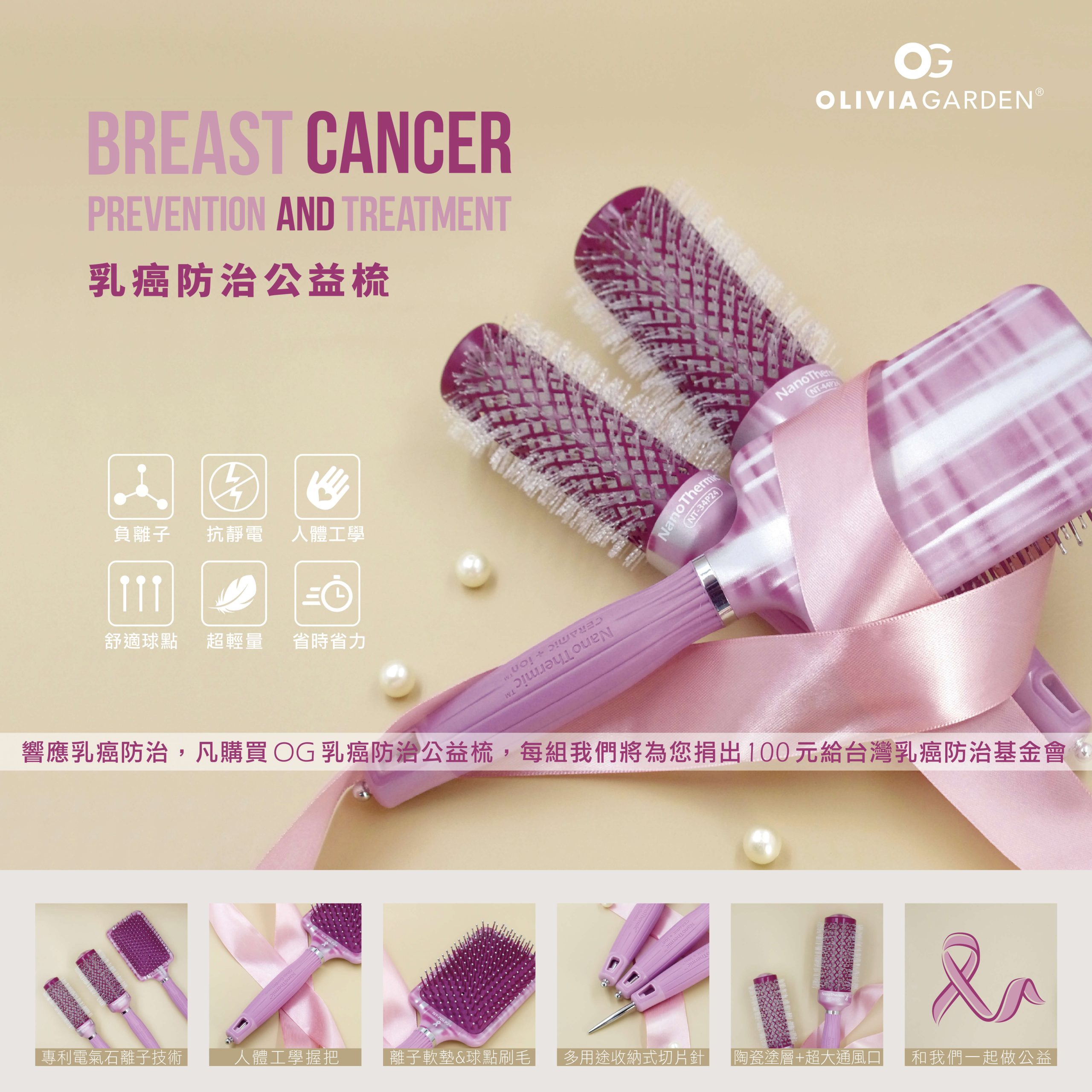 Olivia Garden商品 55 FB貼文 02