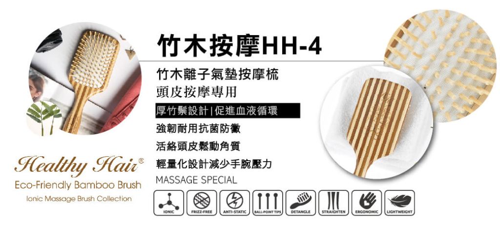 頭髮毛躁怎麼辦?5款梳子推薦,美髮師私藏的順髮秘訣 6 HH4 01