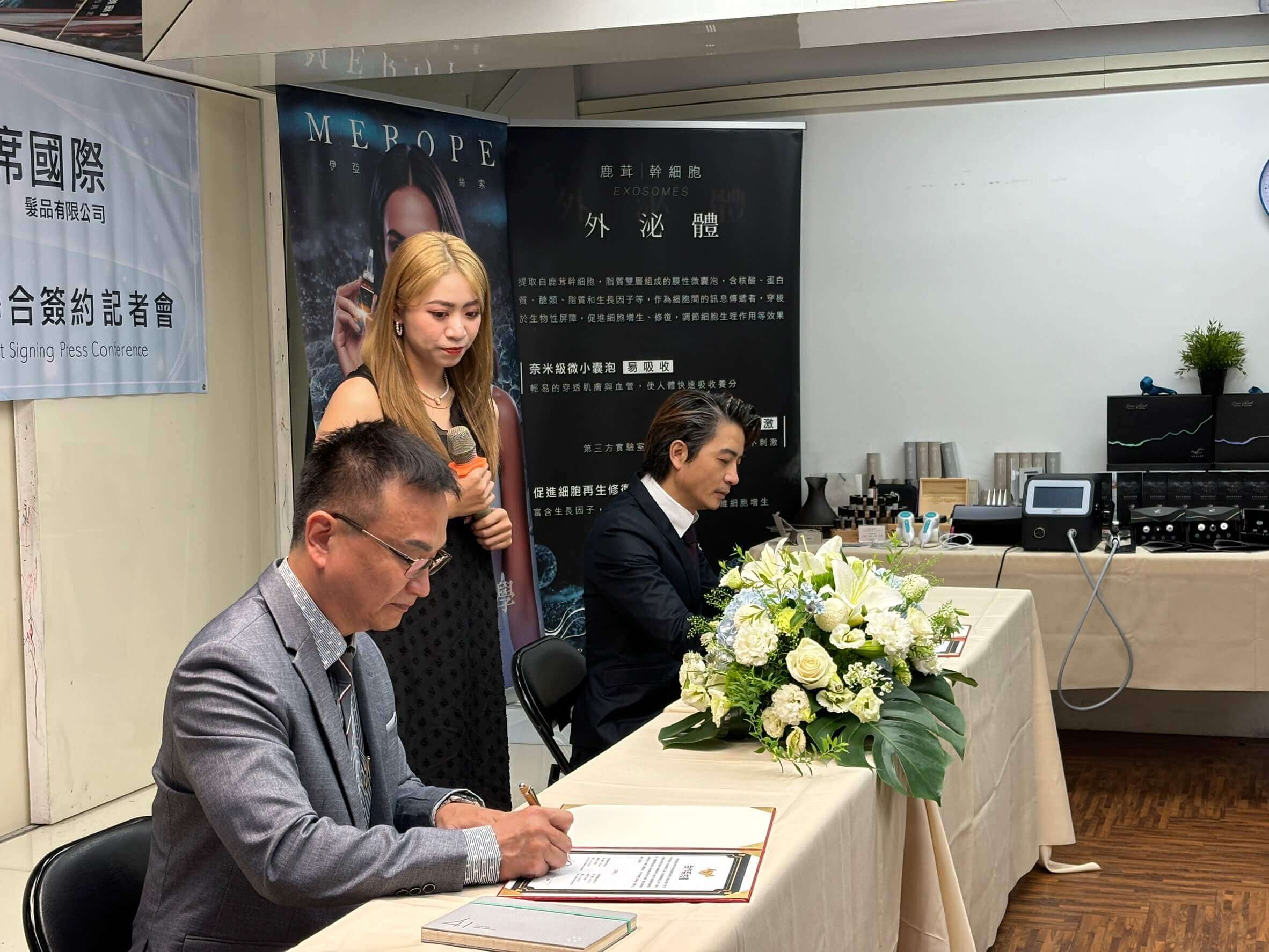 伊亞絲索記者會